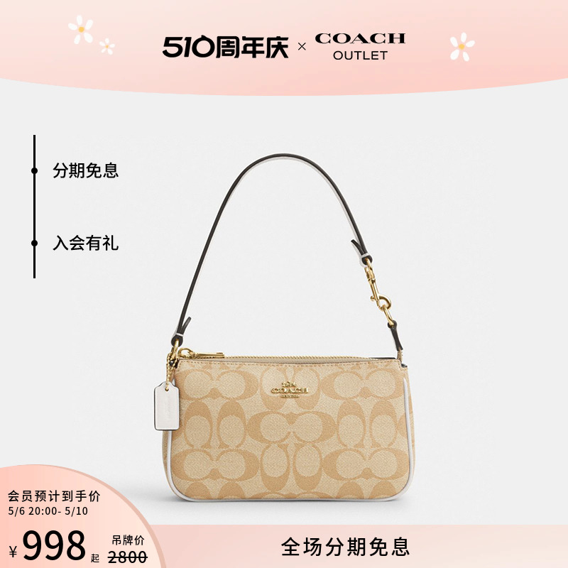 COACH/蔻驰奥莱女士经典标志老花NOLITA 19号手袋单肩手提包小