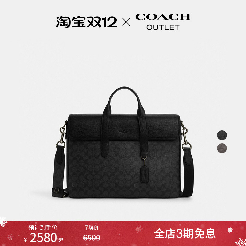 [圣诞礼物]COACH/蔻驰奥莱男士老花SULLIVAN商务公文包大容量通勤