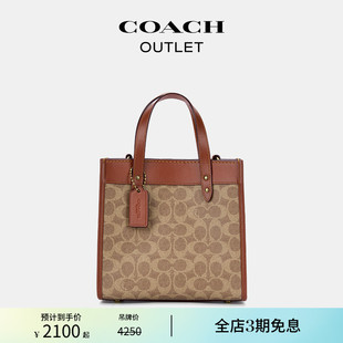 COACH 22号托特包 蔻驰奥莱女士经典 标志帆布马车图案印花FIELD