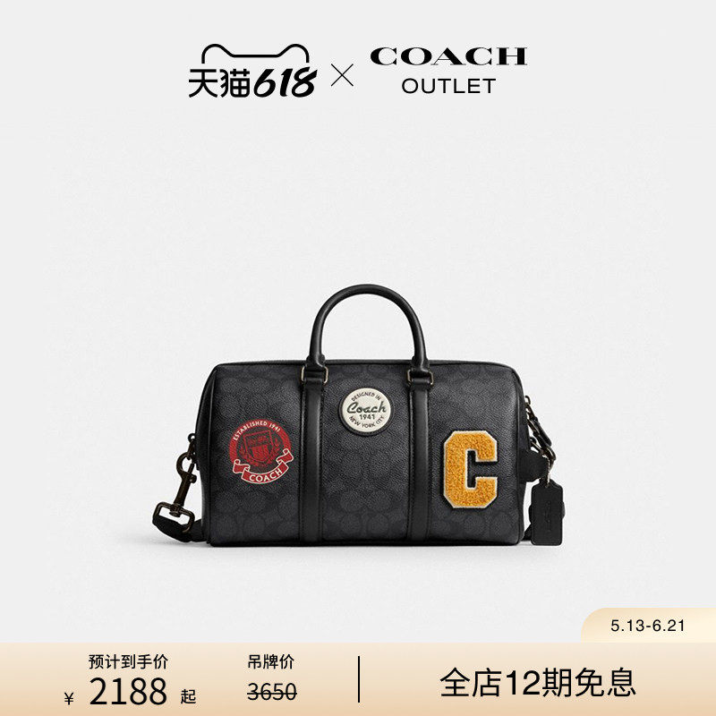 COACH/蔻驰奥莱男士VENTURER 27号大容量手提包行李包