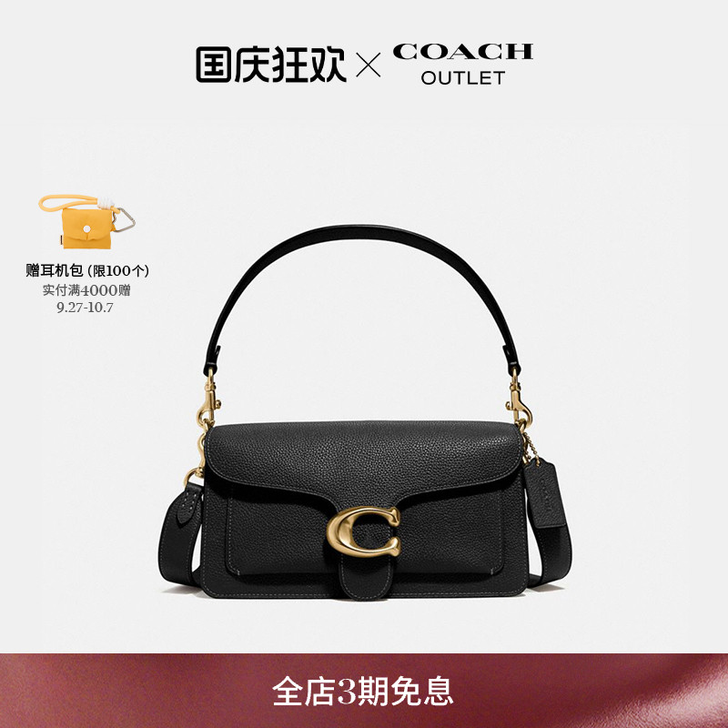 COACH/蔻驰奥莱女士TABBY 26号单肩包