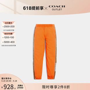 COACH 蔻驰奥莱男士 520礼物 运动裤