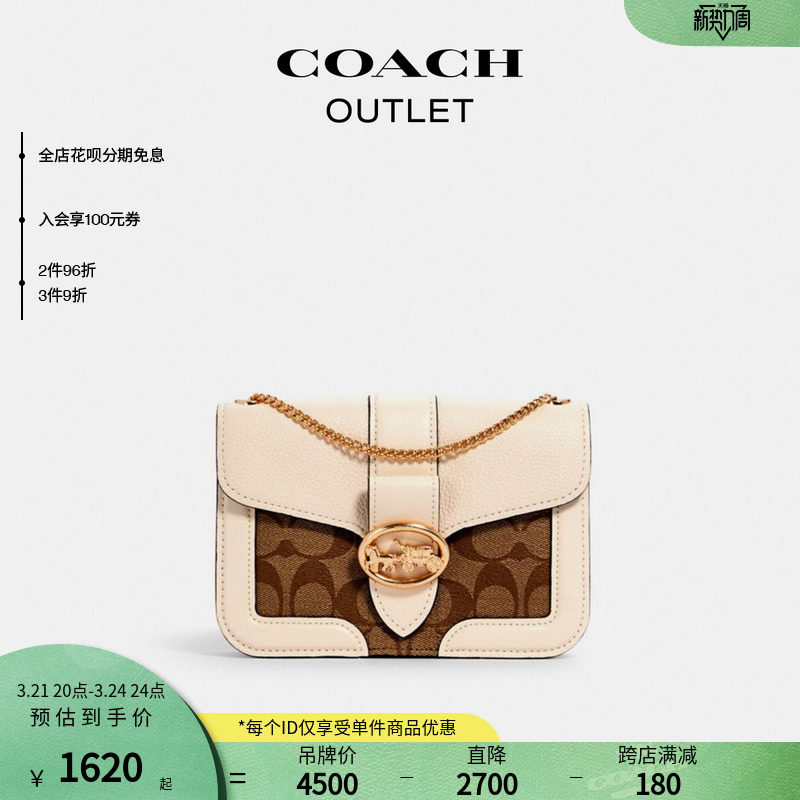 【入会领券】COACH/蔻驰奥莱女包经典标志GEORGIE斜挎包链条包