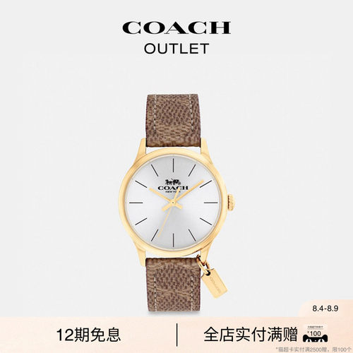 【礼物】COACH/蔻驰奥莱女士RUBY腕表手表，32MM