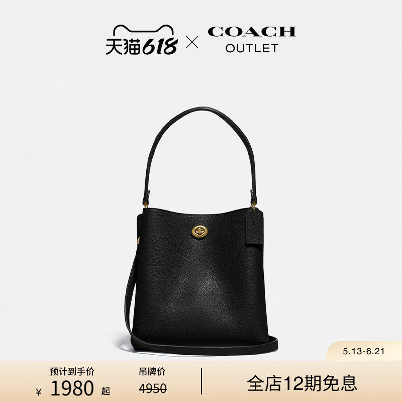 COACH/蔻驰奥莱女士Charlie21号斜挎包水桶包黑色大容量牛皮革