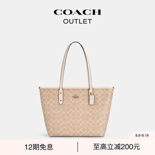 蔻驰奥莱经典老花CITY拉链托特