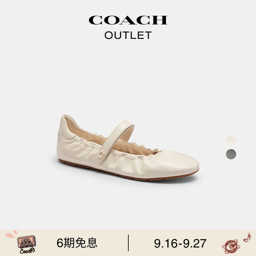 COACH/蔻驰奥莱女士羊皮革真皮玛丽珍芭蕾运动单鞋高级