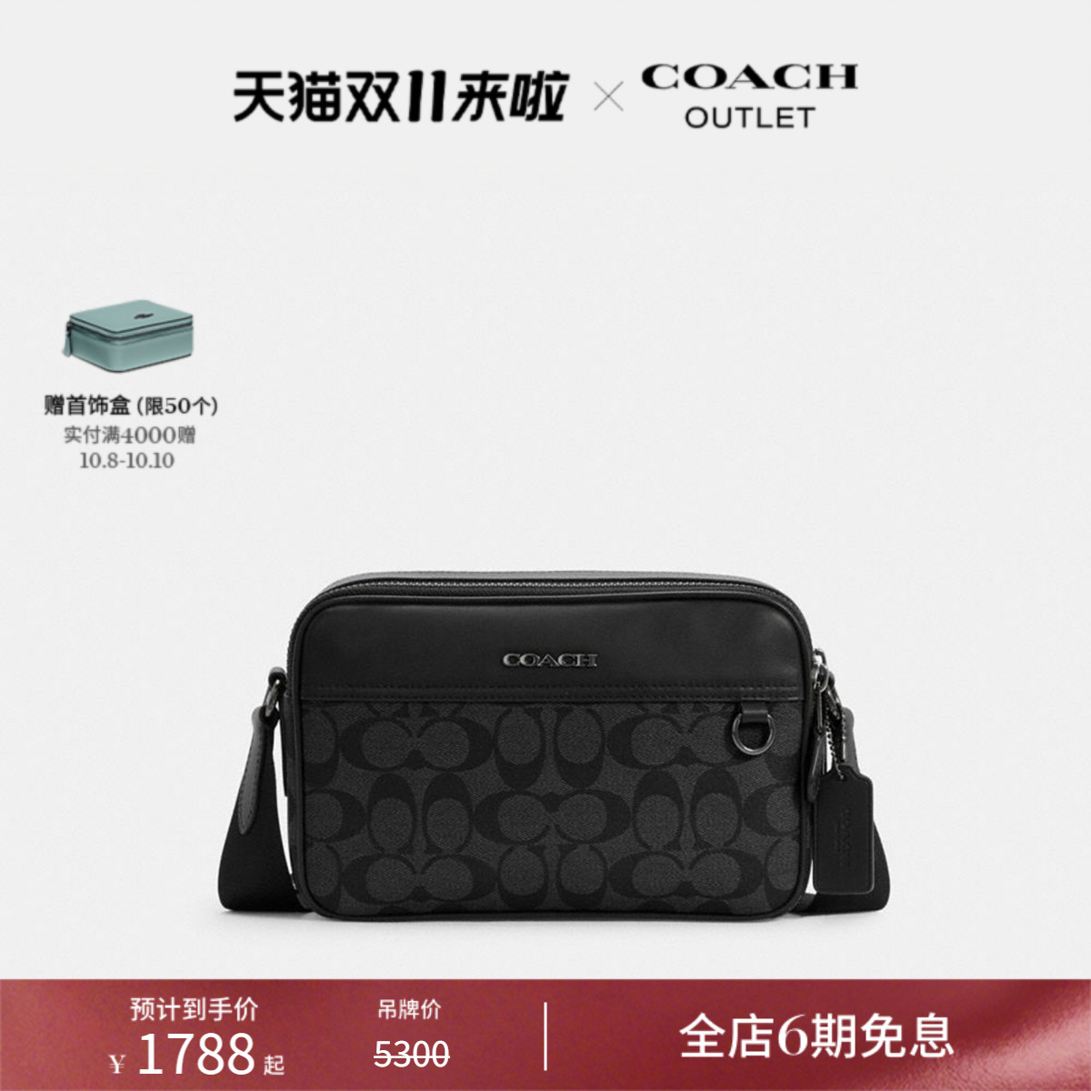 蔻驰奥莱经典标志GRAHAM斜挎包