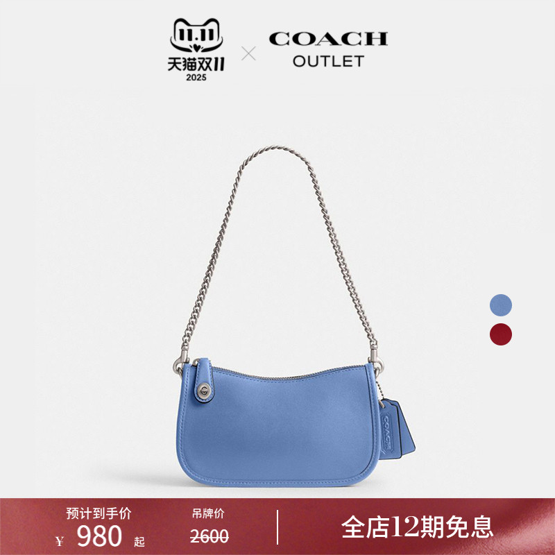 COACH/蔻驰奥莱女士SWINGER 20号手袋