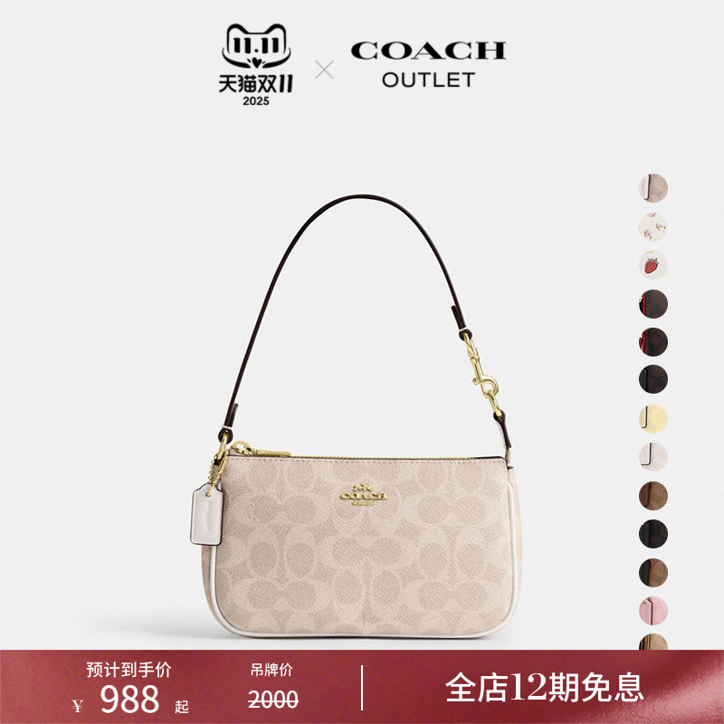 COACH/蔻驰奥莱女士经典标志老花NOLITA 19号手袋手提包腋下包