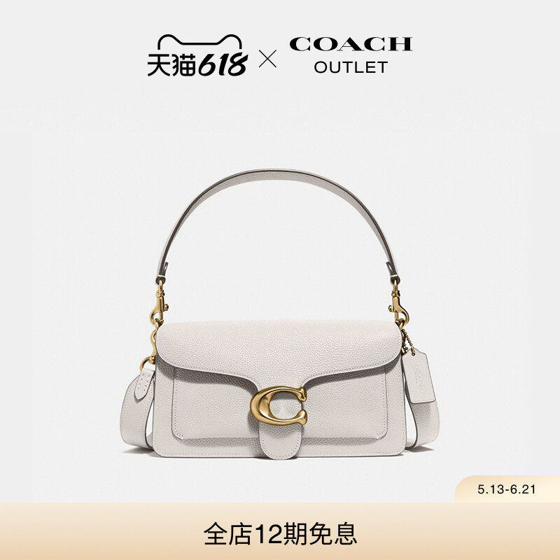 COACH/蔻驰奥莱女士牛皮革白色TABBY 26号单肩包斜挎包经典