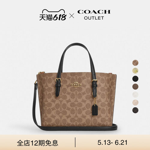 蔻驰奥莱老花MOLLIE25号托特包