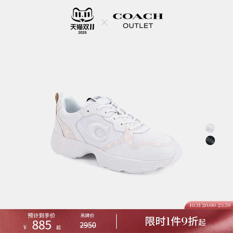 蔻驰奥莱经典标志STRIDER运动鞋