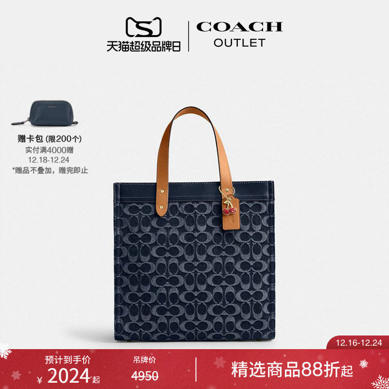 [圣诞礼物]COACH/蔻驰奥莱女士经典标志丹宁布FIELD 30号托特包