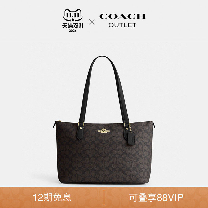 COACH/蔻驰奥莱女士GALLERY经典标志老花拉链托特包手提包单肩包