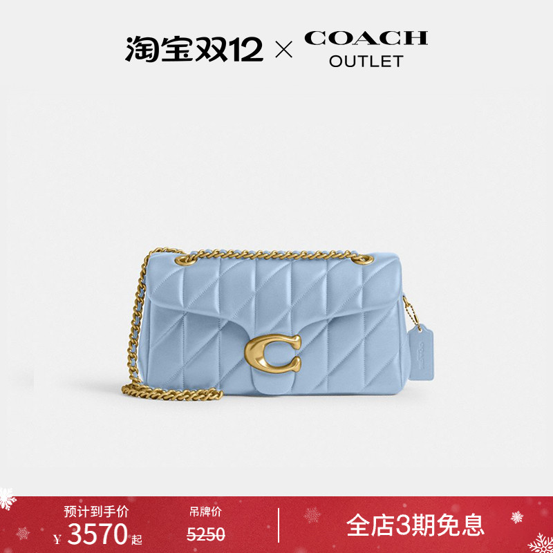 [圣诞礼物]COACH/蔻驰奥莱女士绗缝TABBY 26号斜挎包单肩包