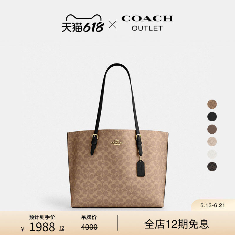 COACH/蔻驰奥莱女士经典标志MOLLIE 34号托特包手提包单肩包通勤