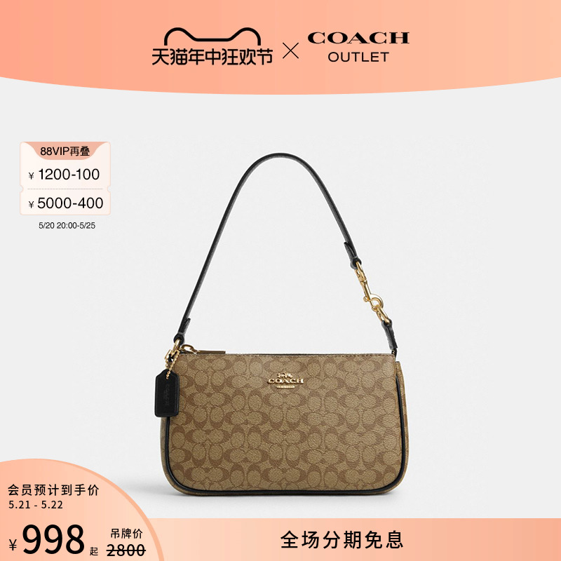 COACH/蔻驰奥莱女士经典标志拼色老花NOLITA 19号手袋