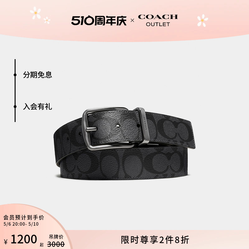 COACH/蔻驰奥莱男士经典针扣可裁剪高级感双面腰带