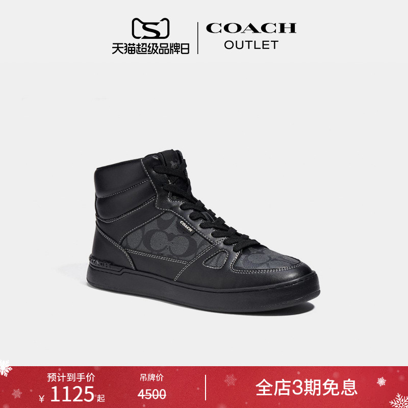 蔻驰奥莱CLIPCOURT高帮运动鞋