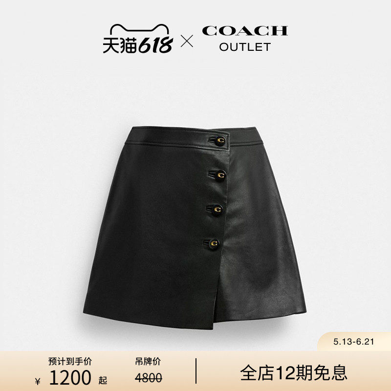 COACH/蔻驰奥莱女士皮革修身半身裙舒适百搭纽扣设计感迷你短裙