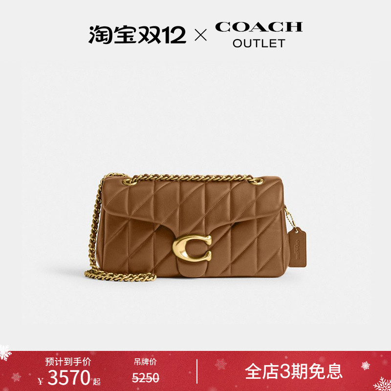 [圣诞礼物]COACH/蔻驰奥莱女士羊皮革绗缝TABBY 26号单肩包斜挎包