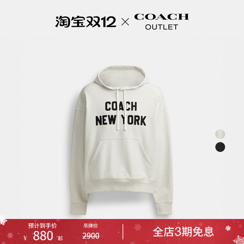COACH/蔻驰奥莱男女通用连帽卫衣