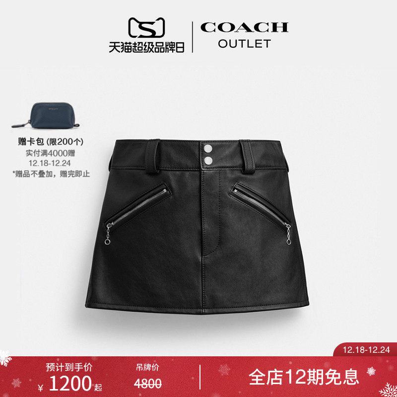 COACH/蔻驰奥莱女士皮革迷你半身裙