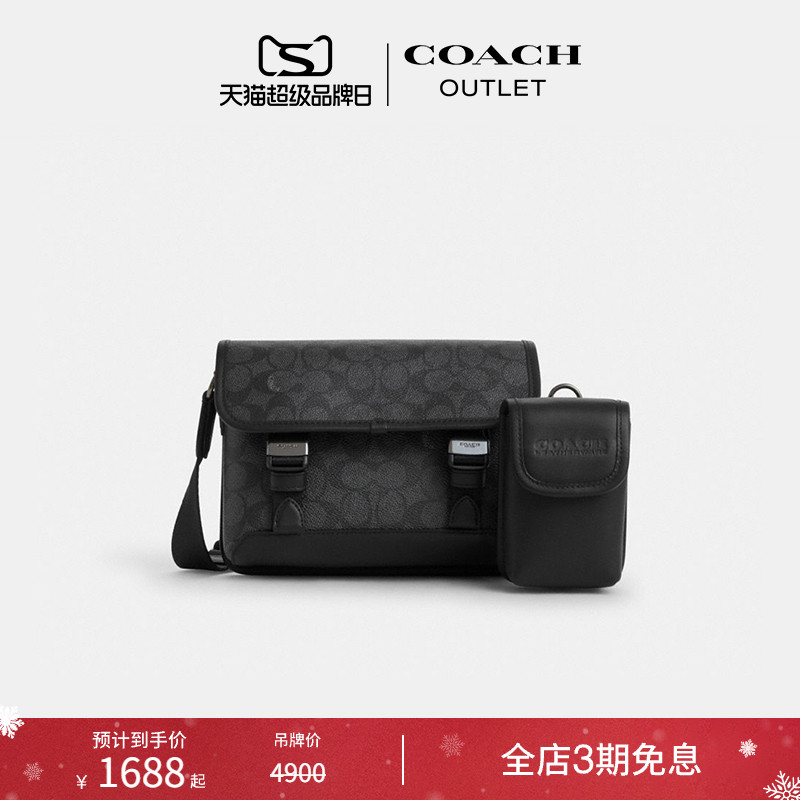 [圣诞礼物][新品]COACH/蔻驰奥莱男士老花LEAGUE混合型斜挎包