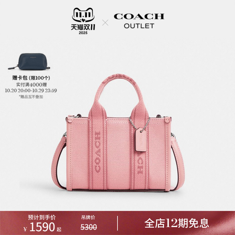 蔻驰奥莱SMITH迷你托特包