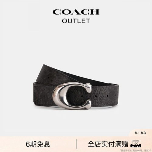 【礼物】COACH/蔻驰奥莱男士老花SCULPTED C针扣双面腰带，38MM