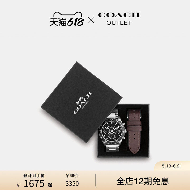 COACH/蔻驰奥莱男士COLE腕表手表礼物套装，44MM