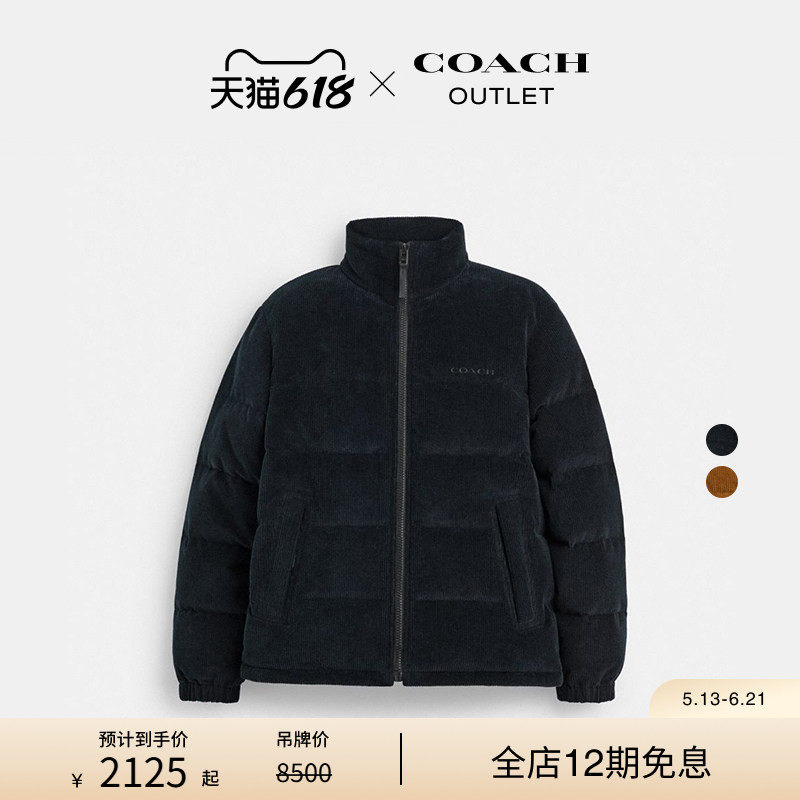 COACH/蔻驰奥莱男士灯芯绒羽绒夹克外套秋冬保暖