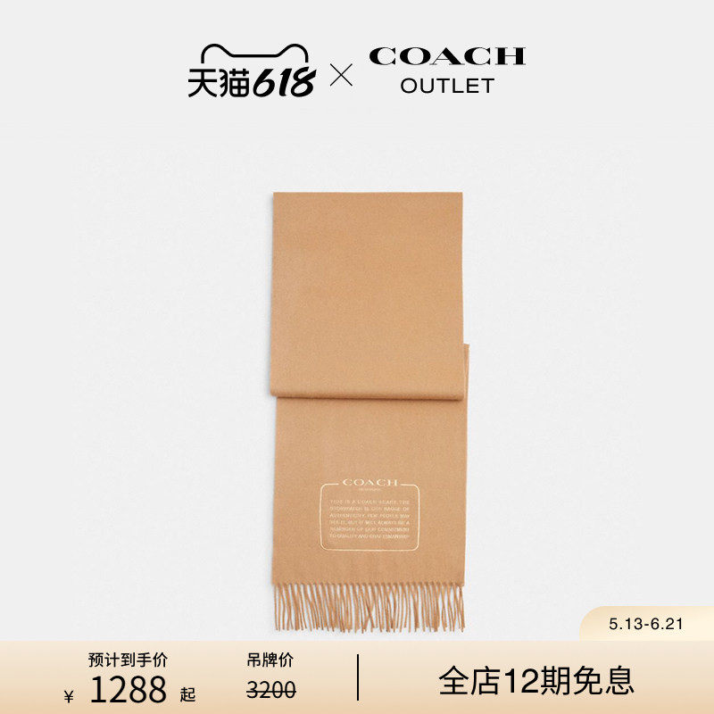 COACH/蔻驰奥莱男女通用刺绣贴饰围巾