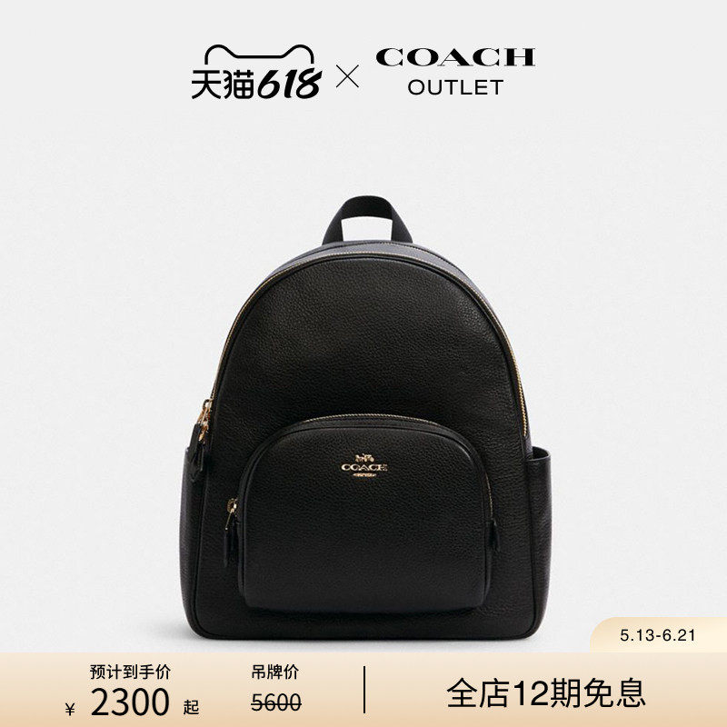 COACH/蔻驰奥莱女士黑色COURT双肩包背包大容量休闲通勤