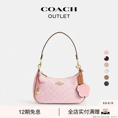 【七夕礼物】COACH/蔻驰奥莱女士绗缝TERI单肩包手提包斜挎包新款