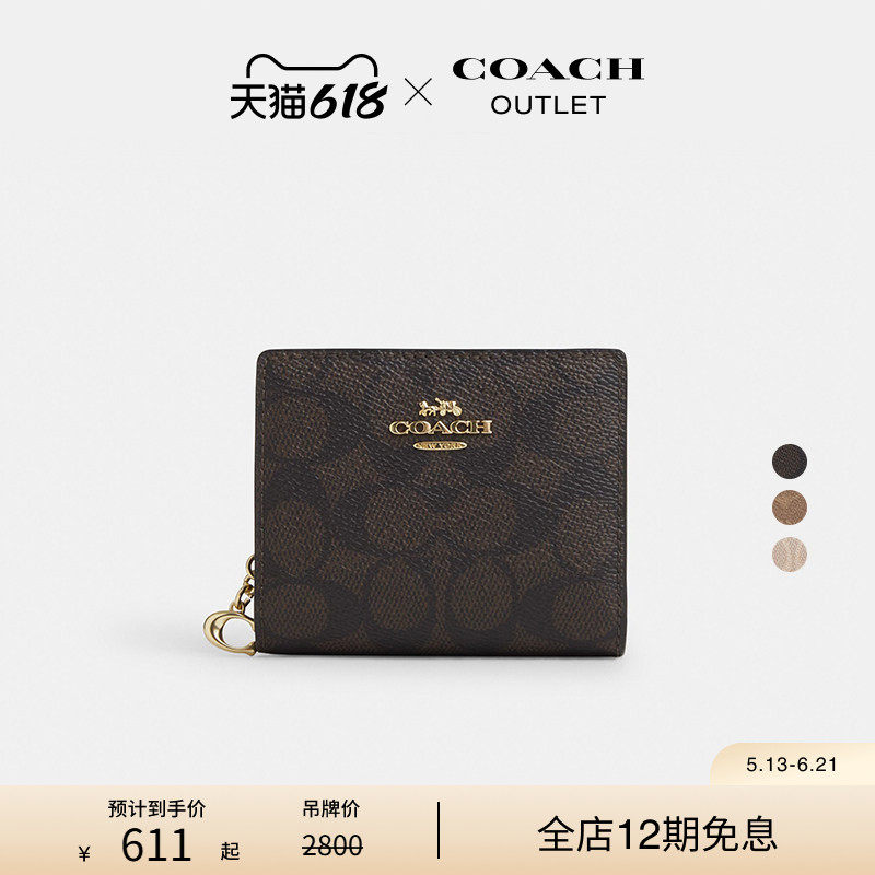 COACH/蔻驰奥莱女士经典标志搭扣钱包