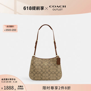 【新品】COACH/蔻驰奥莱女士经典标志老花PENELOPE单肩包卡其色