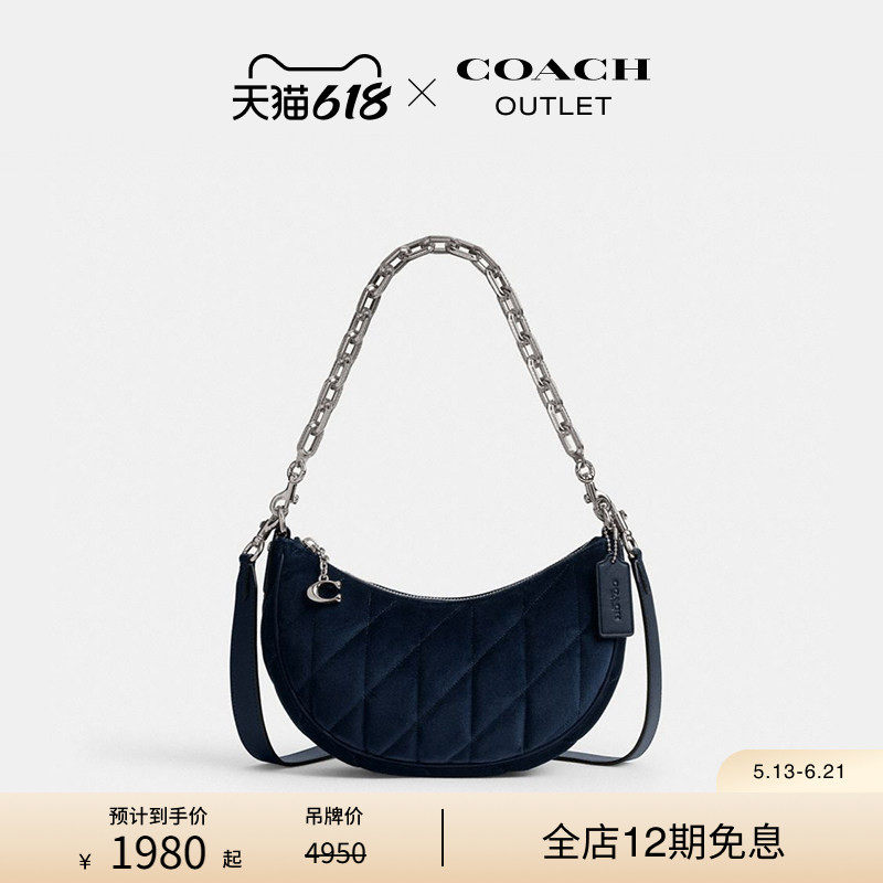 COACH/蔻驰奥莱女士丝绒绗缝MIRA单肩包链条包半月包复古高级