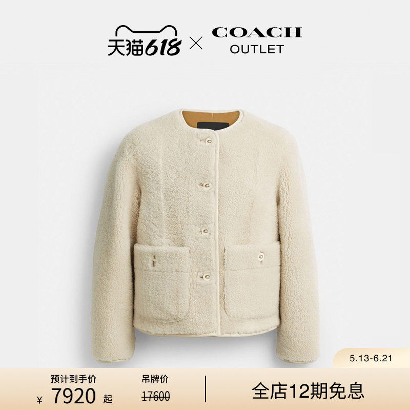 COACH/蔻驰奥莱女士羊毛皮开衫夹克
