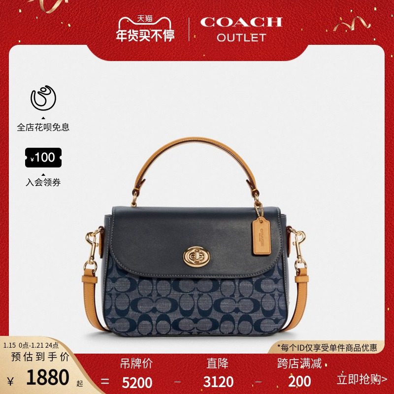 【入会领券】COACH/蔻驰奥莱女包经典标志Chambray香布雷手包手袋