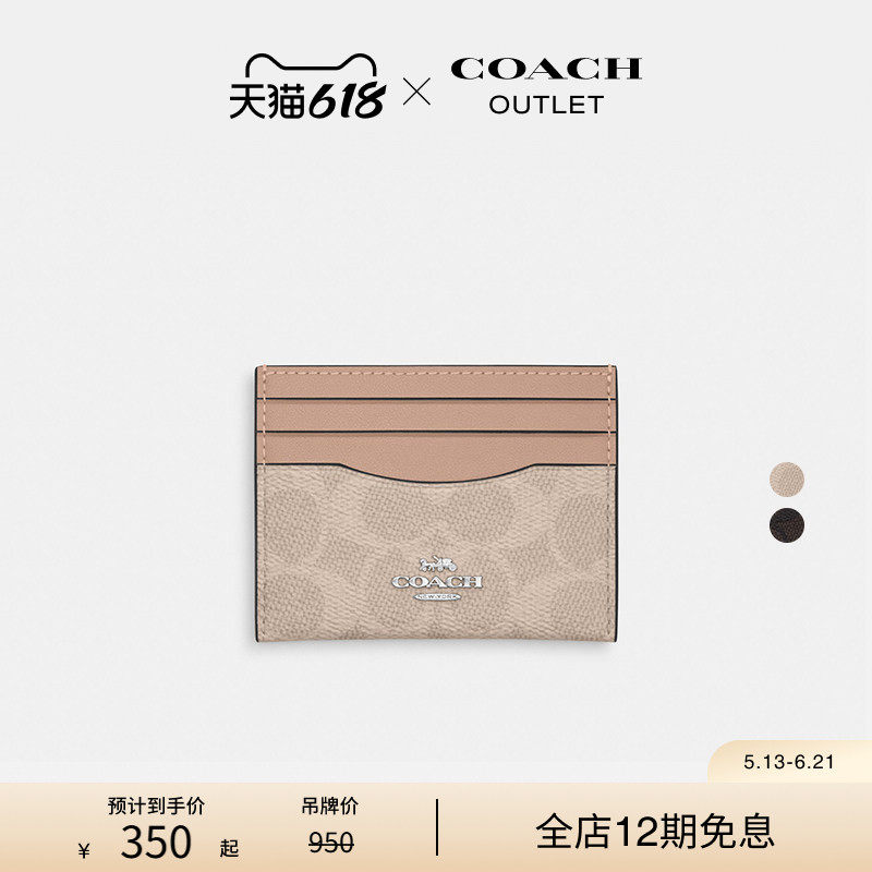 COACH/蔻驰奥莱女士经典标志纤巧型证件卡包
