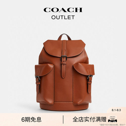 【礼物】COACH/蔻驰奥莱男士棕黄色WARNER双肩包背包大容量