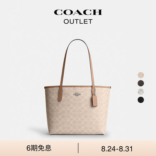 COACH/蔻驰奥莱女士老花CITY 26号托特包手提包单肩包