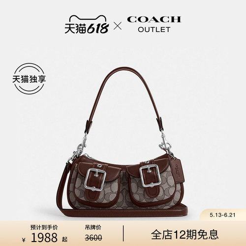 【天猫独享】COACH/蔻驰奥莱女士老花ASHTON单肩包斜挎包复古