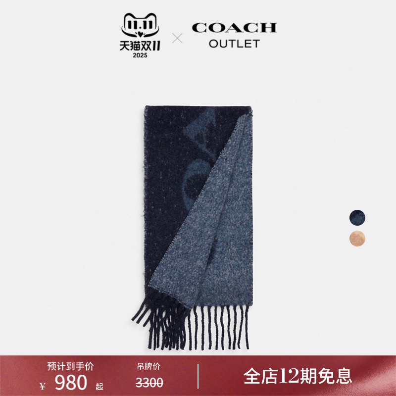 COACH/蔻驰奥莱男女通用大尺寸围巾