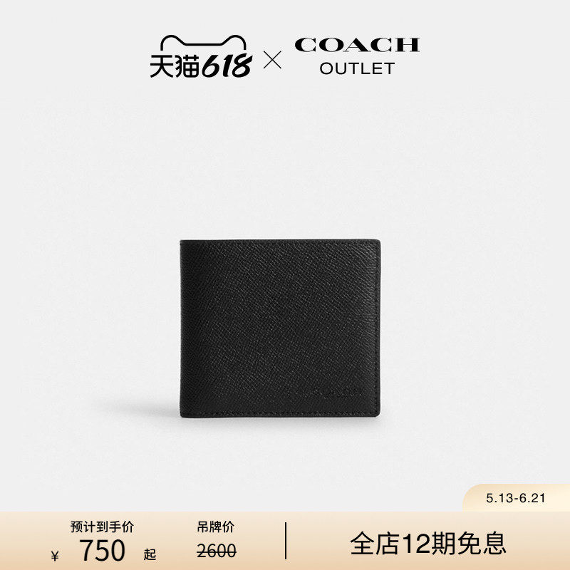COACH/蔻驰奥莱男士零钱钱包