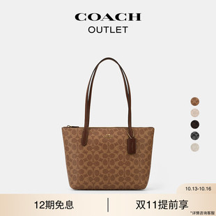 标志老花FIONA 蔻驰奥莱女士经典 24号托特包单肩包休闲通勤 COACH