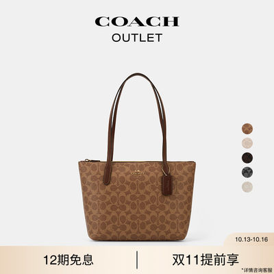 蔻驰奥莱FIONA拉链托特包