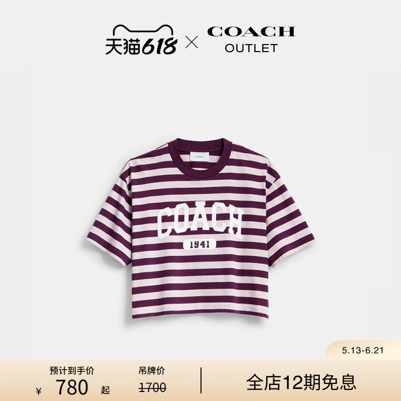 【新品】COACH/蔻驰奥莱女士棉质拼色条纹图案圆领短款短袖T恤